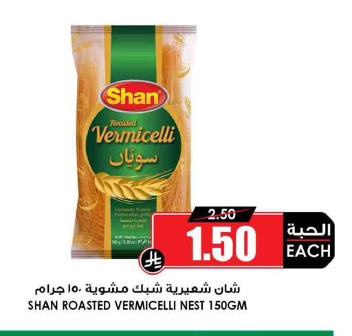 available at Prime Supermarket in KSA, Saudi Arabia, Saudi - Sakaka