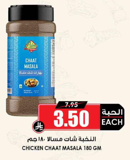 available at أسواق النخبة in مملكة العربية السعودية, السعودية, سعودية - المجمعة