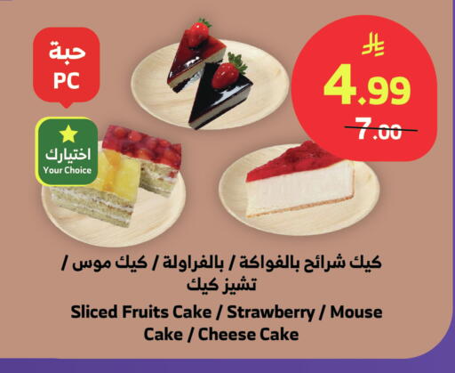Strawberry available at الراية in مملكة العربية السعودية, السعودية, سعودية - تبوك