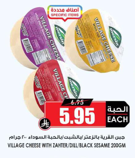 Sesame Dill available at أسواق النخبة in مملكة العربية السعودية, السعودية, سعودية - سكاكا