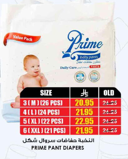 available at Prime Supermarket in KSA, Saudi Arabia, Saudi - Sakaka