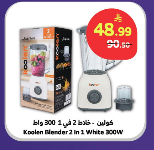 available at الراية in مملكة العربية السعودية, السعودية, سعودية - الطائف