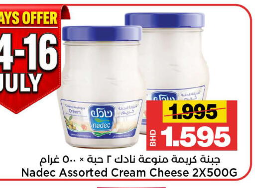 available at Al Sater Market in Bahrain