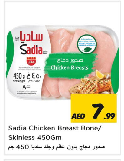 available at Nesto Hypermarket in UAE - Sharjah / Ajman