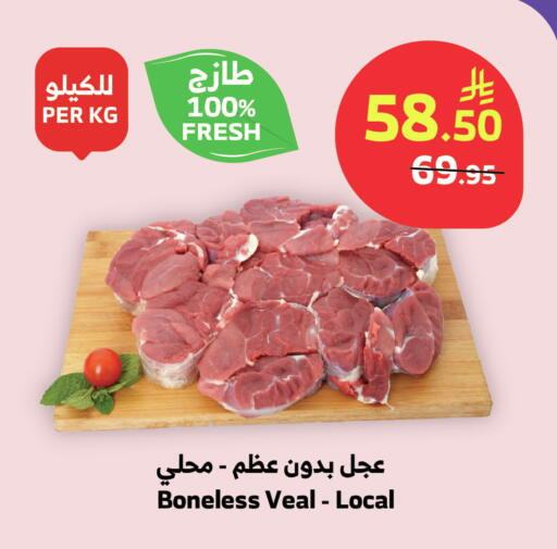 available at الراية in مملكة العربية السعودية, السعودية, سعودية - تبوك