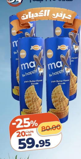 available at Kazyon  in Egypt - Cairo