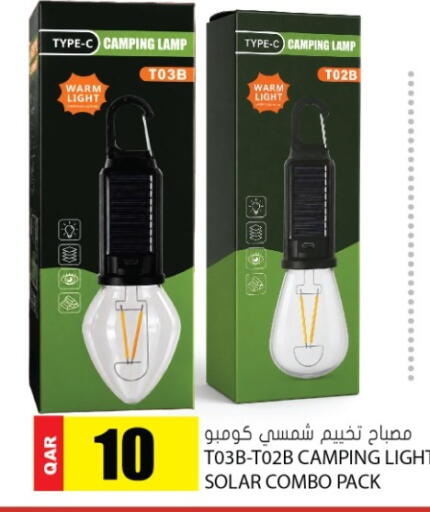 available at جراند هايبرماركت in قطر - الضعاين