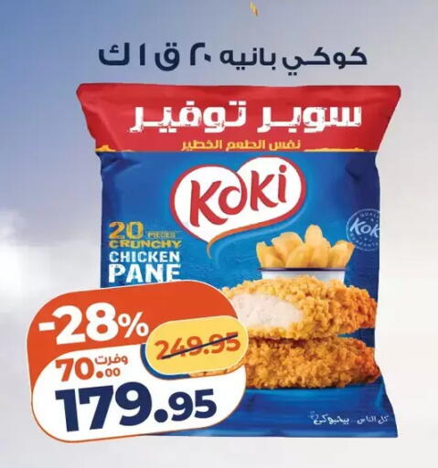 available at Kazyon  in Egypt - Cairo