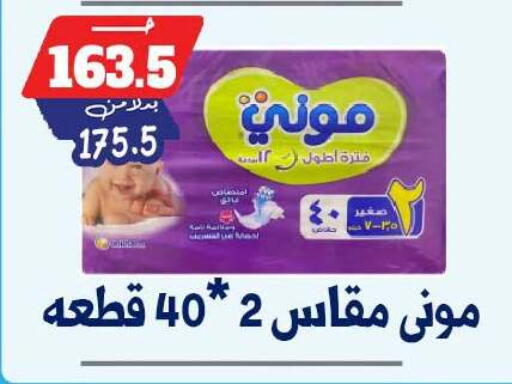 available at بندق ماركت in Egypt - القاهرة