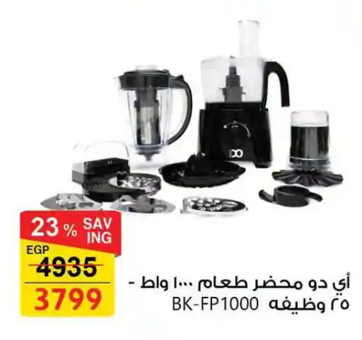 available at فتح الله in Egypt - القاهرة