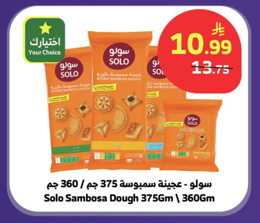 available at Al Raya in KSA, Saudi Arabia, Saudi - Tabuk
