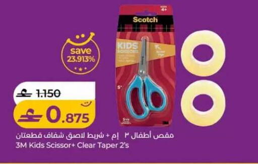 available at لولو هايبر ماركت in عُمان - مسقط‎
