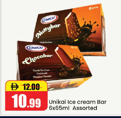Vanilla available at الأسواق هايبرماركت in الإمارات العربية المتحدة , الامارات - رَأْس ٱلْخَيْمَة