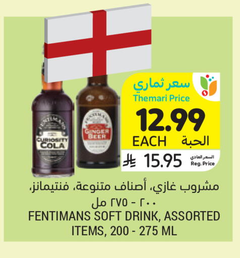 available at أسواق التميمي in مملكة العربية السعودية, السعودية, سعودية - تبوك