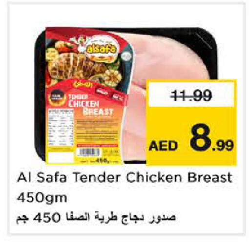 available at Nesto Hypermarket in UAE - Sharjah / Ajman