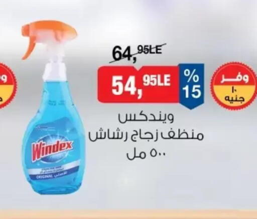 available at بيم ماركت in Egypt - القاهرة