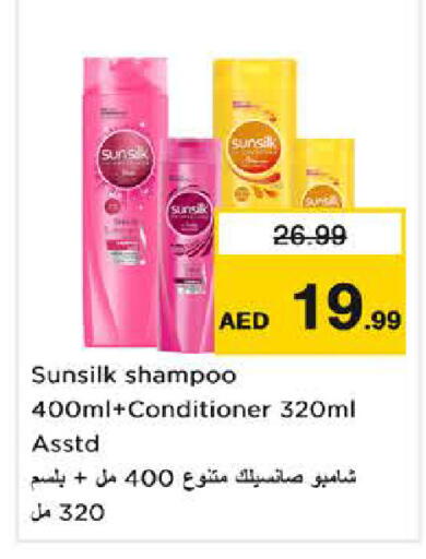 available at Nesto Hypermarket in UAE - Sharjah / Ajman