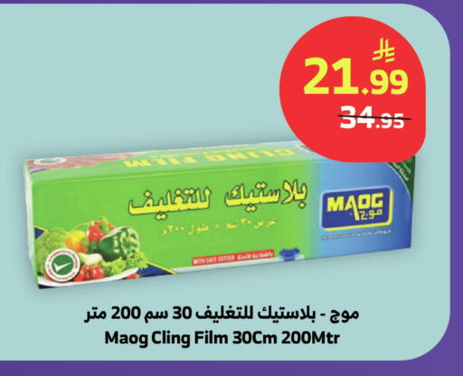 available at الراية in مملكة العربية السعودية, السعودية, سعودية - الطائف