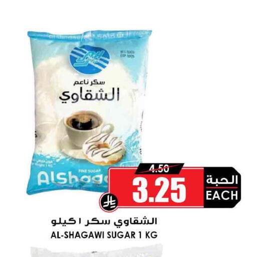 available at Prime Supermarket in KSA, Saudi Arabia, Saudi - Sakaka