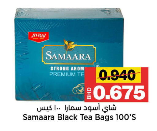 available at Al Sater Market in Bahrain