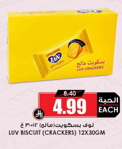 available at أسواق النخبة in مملكة العربية السعودية, السعودية, سعودية - سكاكا