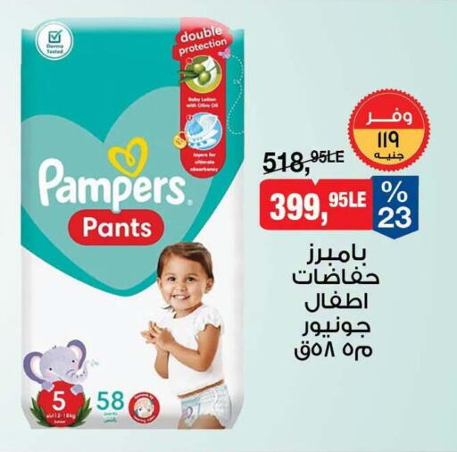 available at بيم ماركت in Egypt - القاهرة