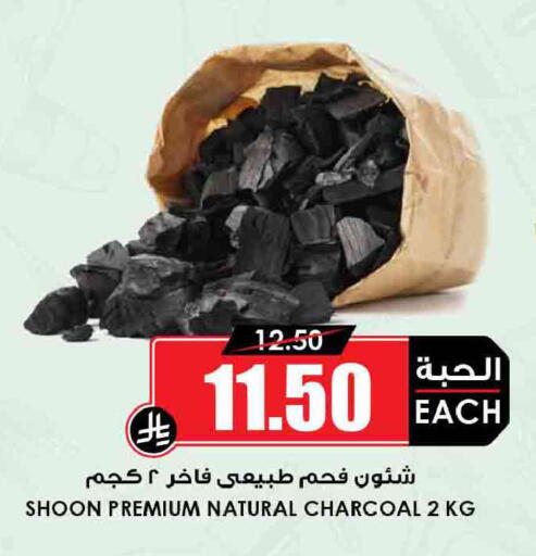 available at Prime Supermarket in KSA, Saudi Arabia, Saudi - Sakaka