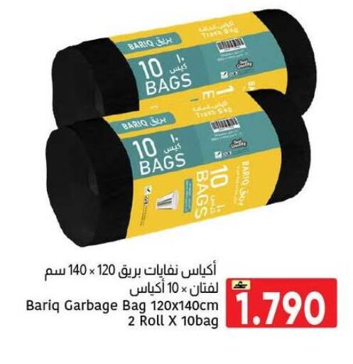 available at Al Amri Center in Oman - Muscat