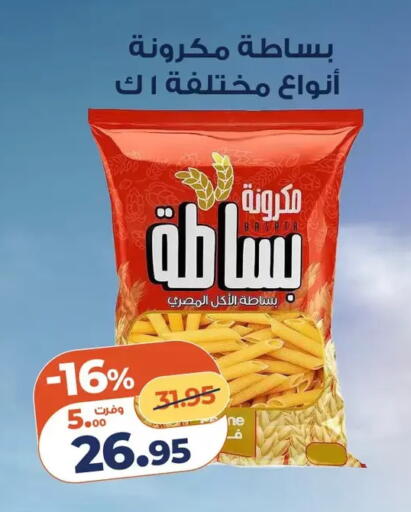 available at Kazyon  in Egypt - Cairo