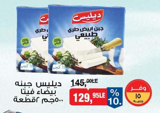 available at بيم ماركت in Egypt - القاهرة