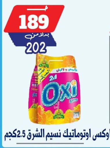 available at بندق ماركت in Egypt - القاهرة