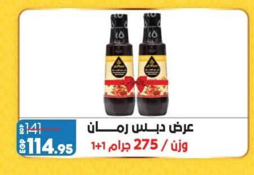 available at لولو هايبرماركت in Egypt - القاهرة