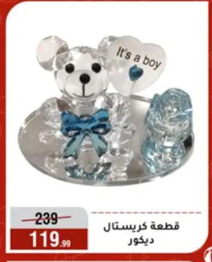 available at المرشدي in Egypt - القاهرة