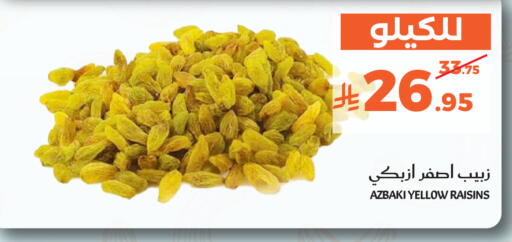 available at ميرا مارت مول in مملكة العربية السعودية, السعودية, سعودية - جدة