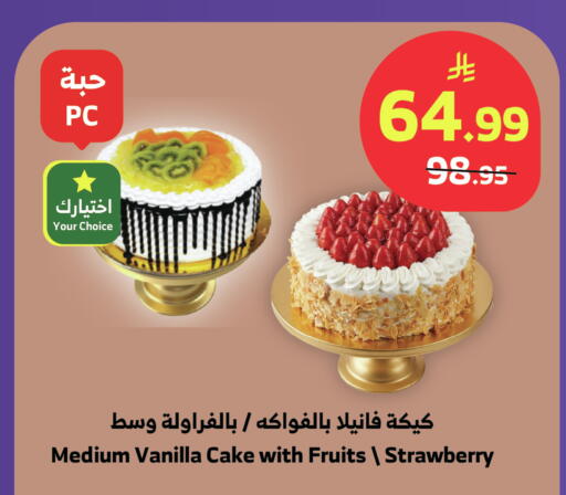 Strawberry Vanilla available at الراية in مملكة العربية السعودية, السعودية, سعودية - تبوك