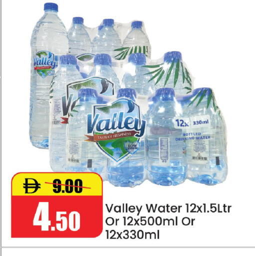 available at الأسواق هايبرماركت in الإمارات العربية المتحدة , الامارات - رَأْس ٱلْخَيْمَة