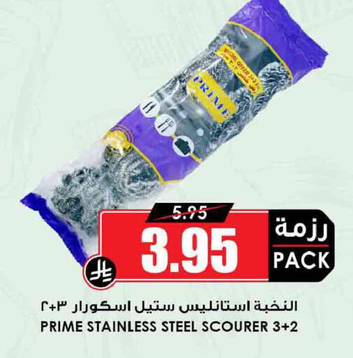 available at أسواق النخبة in مملكة العربية السعودية, السعودية, سعودية - سكاكا