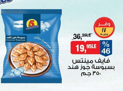 Coconut available at بيم ماركت in Egypt - القاهرة