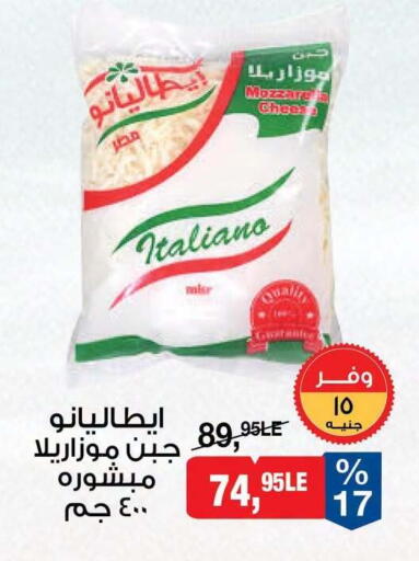 available at بيم ماركت in Egypt - القاهرة