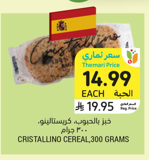 available at أسواق التميمي in مملكة العربية السعودية, السعودية, سعودية - تبوك