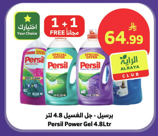 available at الراية in مملكة العربية السعودية, السعودية, سعودية - تبوك