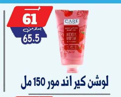 available at بندق ماركت in Egypt - القاهرة