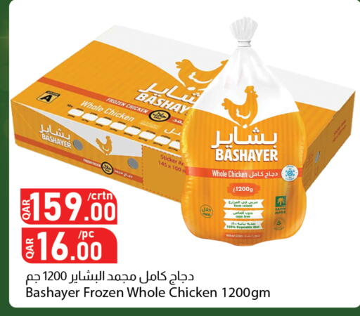 available at Dana Market in Qatar - Al Daayen
