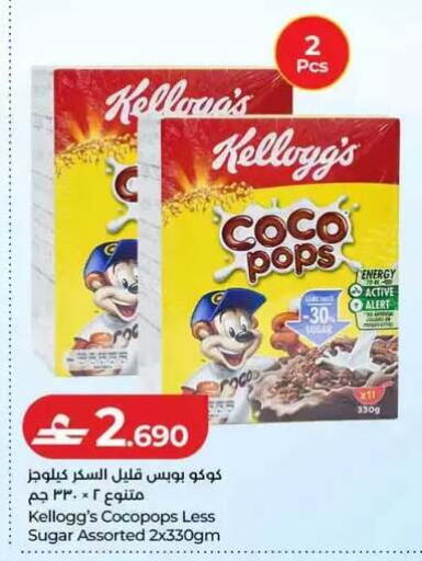 available at Lulu Hypermarket  in Oman - Muscat