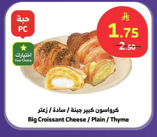 Thyme available at الراية in مملكة العربية السعودية, السعودية, سعودية - تبوك