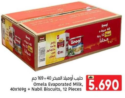 available at مركز العامري in عُمان - مسقط‎