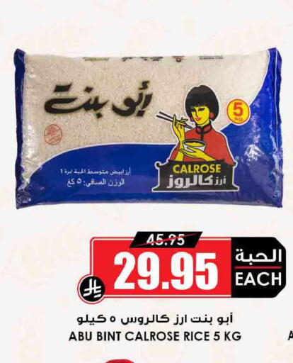 available at أسواق النخبة in مملكة العربية السعودية, السعودية, سعودية - الخرج