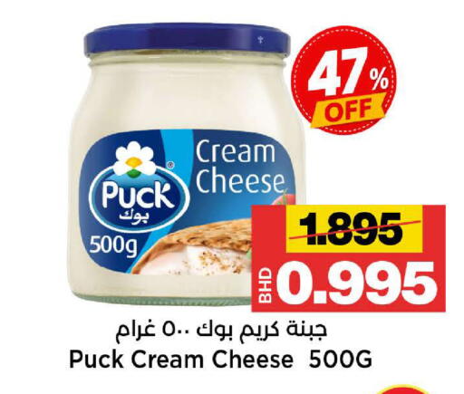 available at Al Sater Market in Bahrain