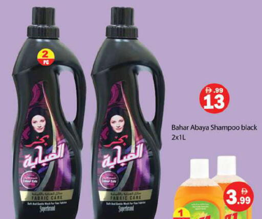 available at جلف هايبرماركت ذ.م.م in الإمارات العربية المتحدة , الامارات - رَأْس ٱلْخَيْمَة