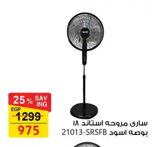 available at فتح الله in Egypt - القاهرة